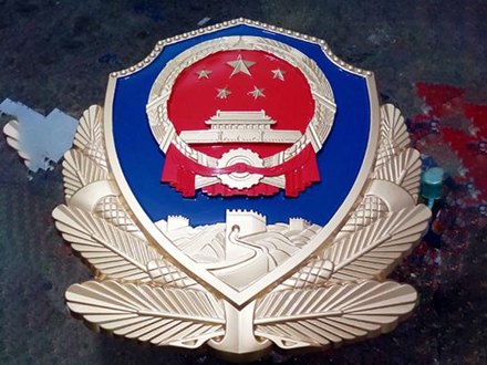 大型警徽制作