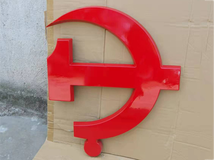 定做党徽