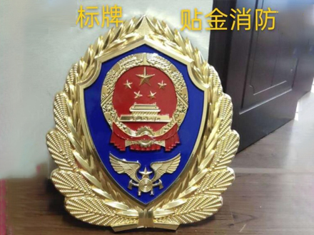 消防徽的价格如何确定
