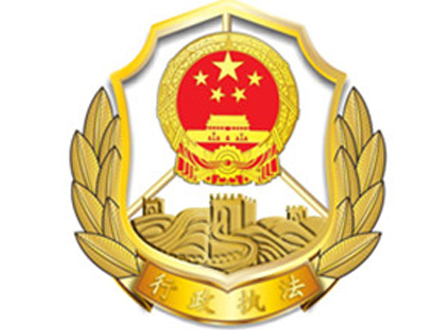 行政执法徽的材质对比